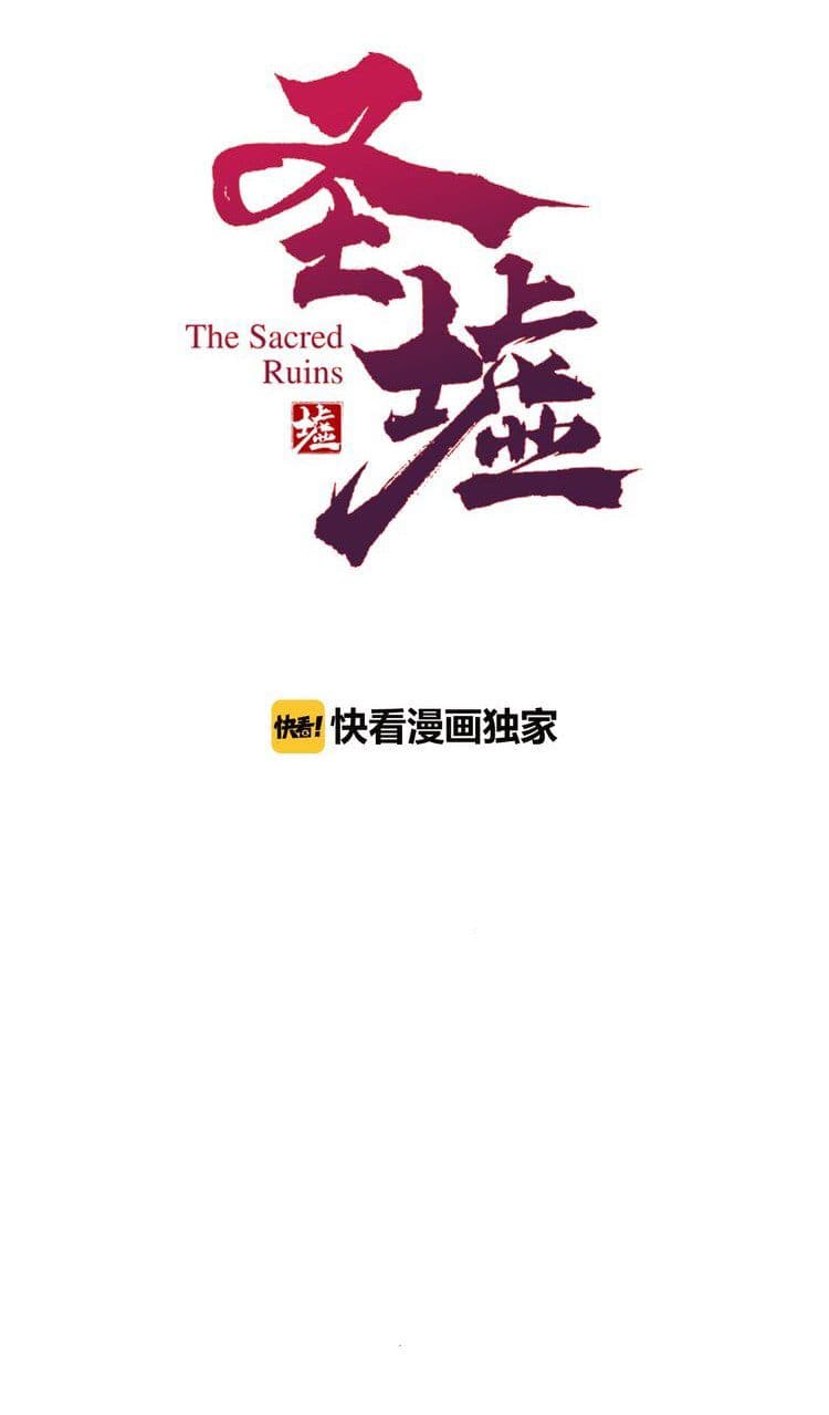 The Sacred Ruins 7-7
