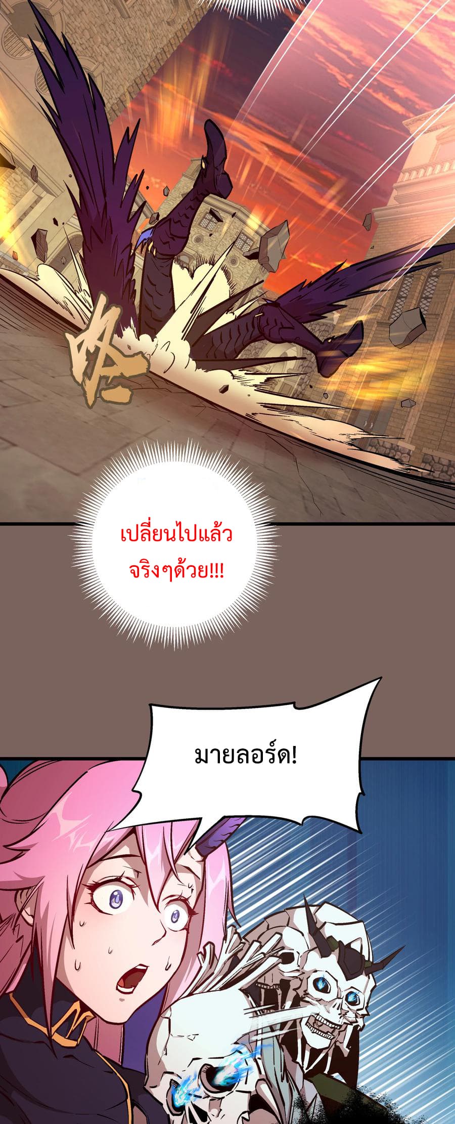 I'm Not the Overlord! 3.1-3.1