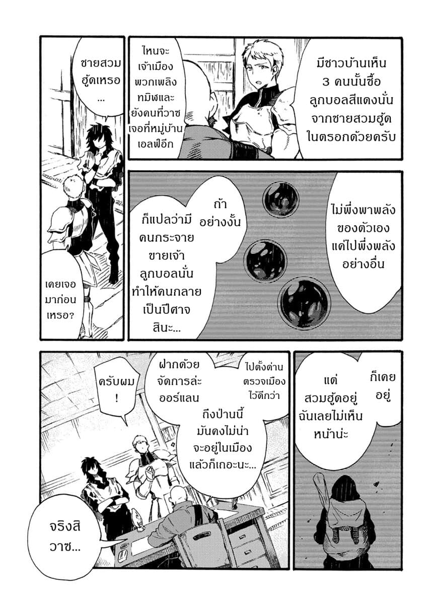 Sono Mono. Nochi ni... (Reboot) 15-15