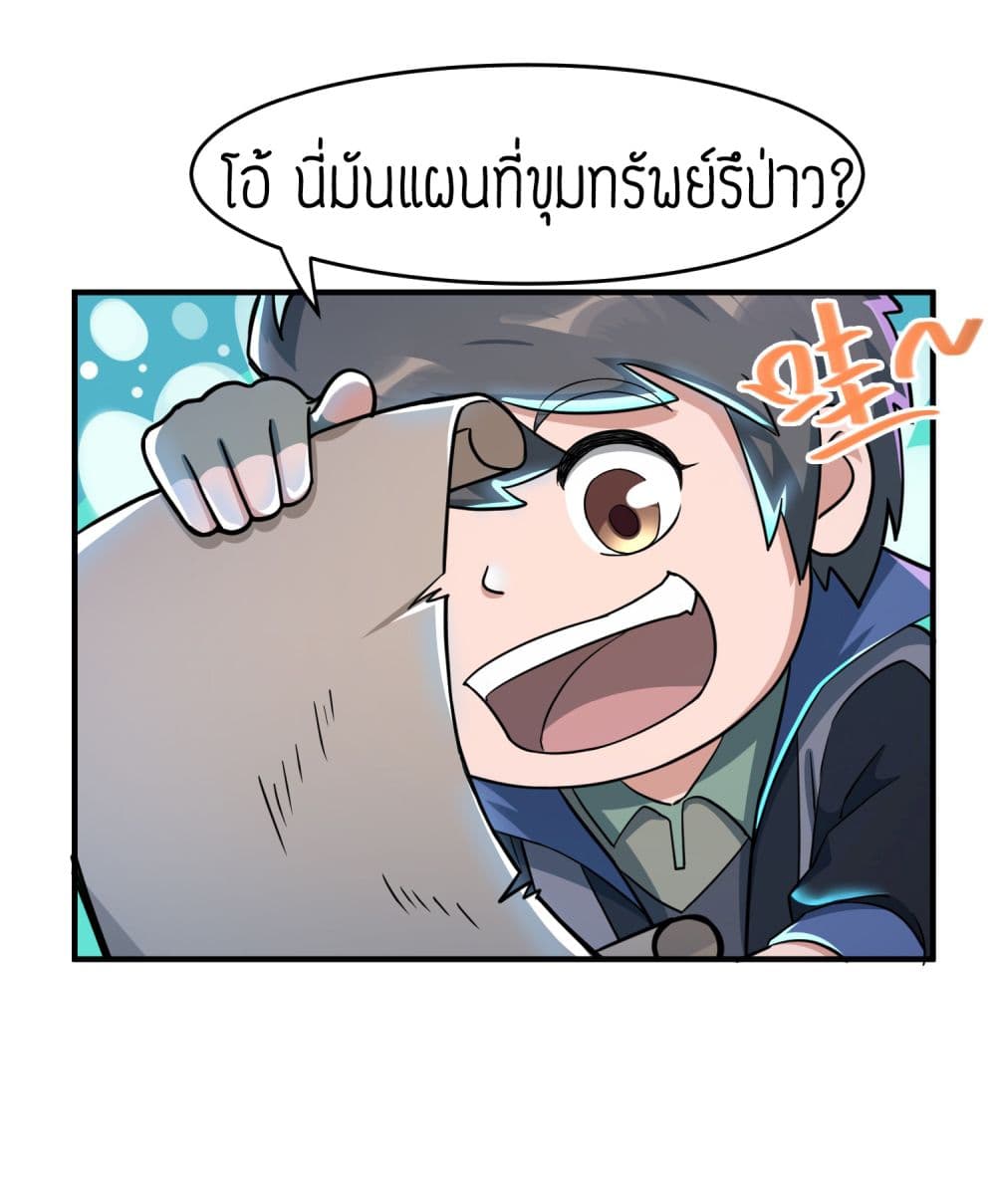 Super Warrior in Another World ทหารเซียนไปหาเมียที่ต่างโลก 39-39