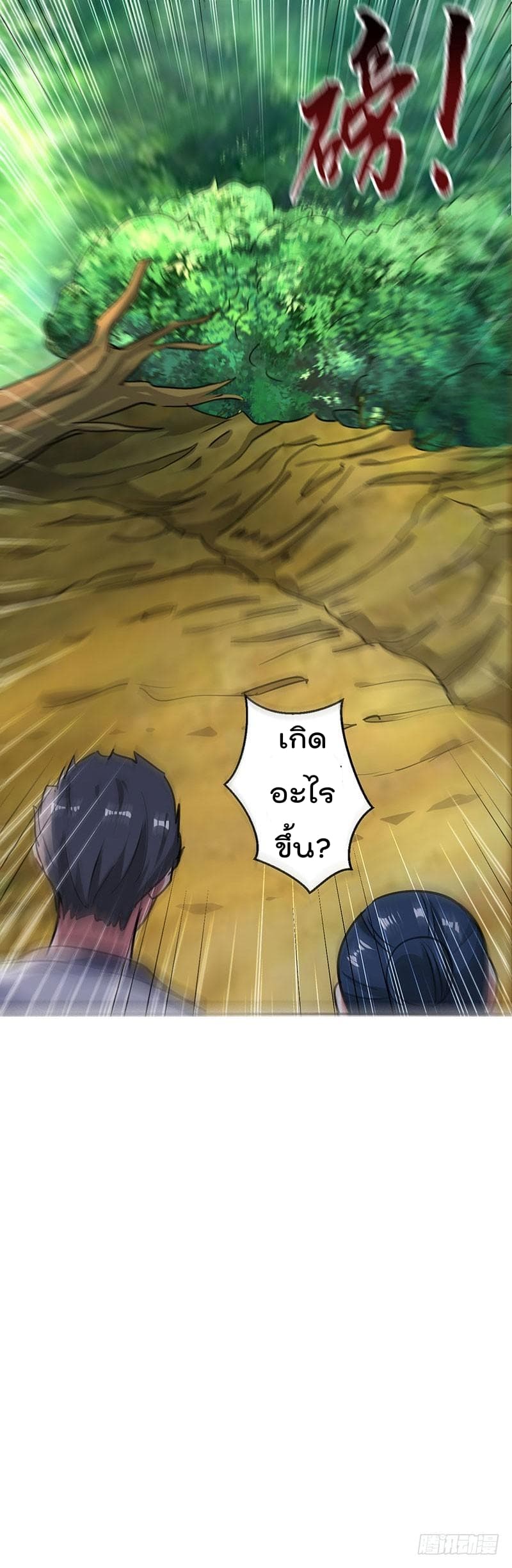Emperor LingTian จักรพรรดิหลิงเทียน 10-10