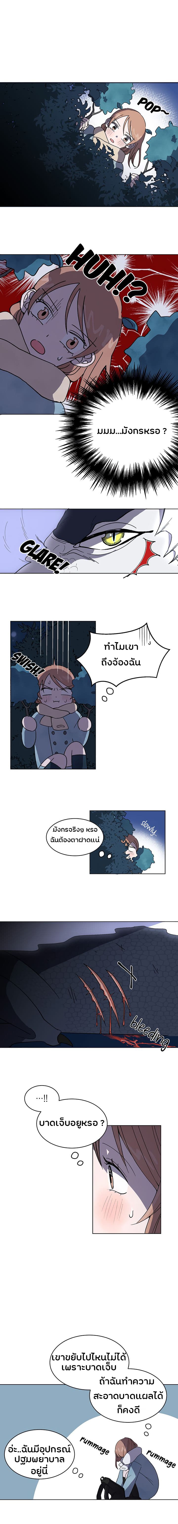Dragon of The Lake 1-1