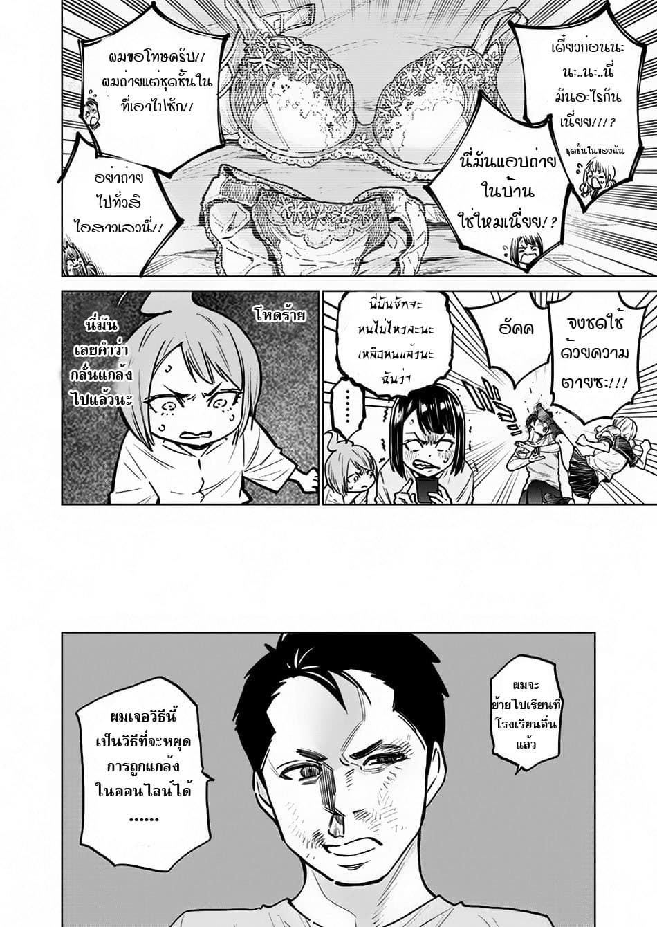 Dolkara 6-ไอคิโด