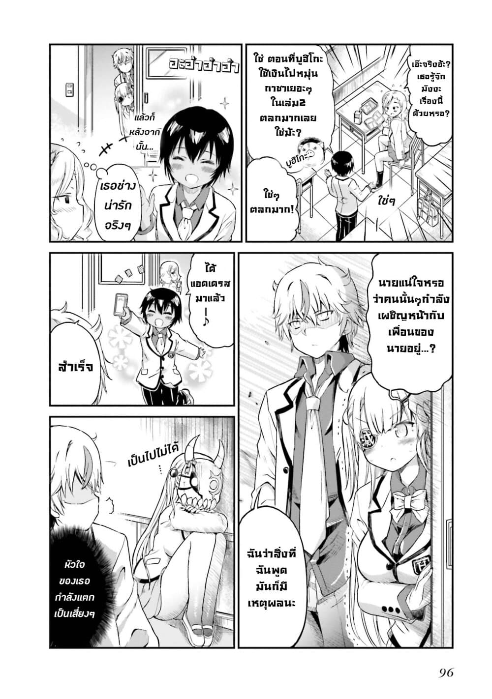 Choroidesuyo Onigoroshi-san! 5-โอนิโกโรชิซังผู้โดดเดี่ยว