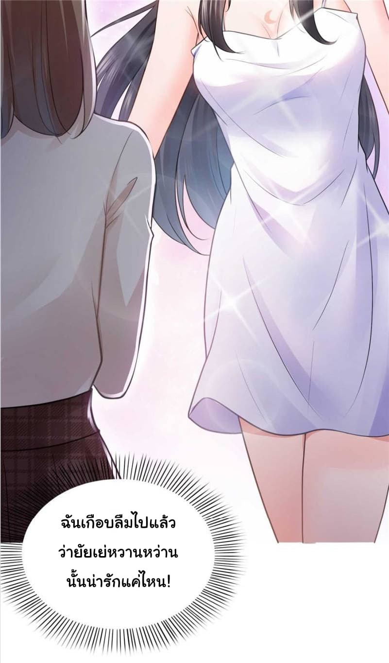 Perfect Secret Love: The Bad New Wife is a Little Sweet 18-18