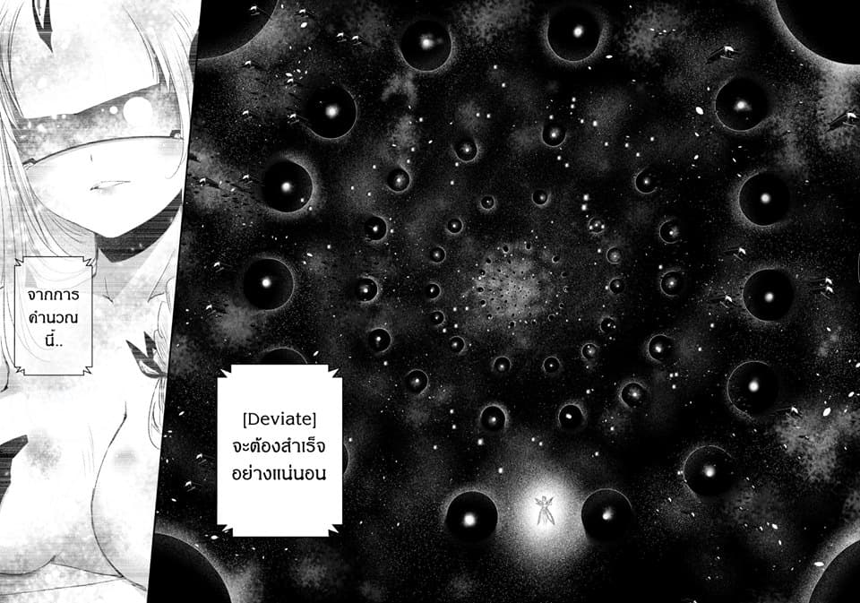 Path A waY 49-Fate and Catastrophe (4)