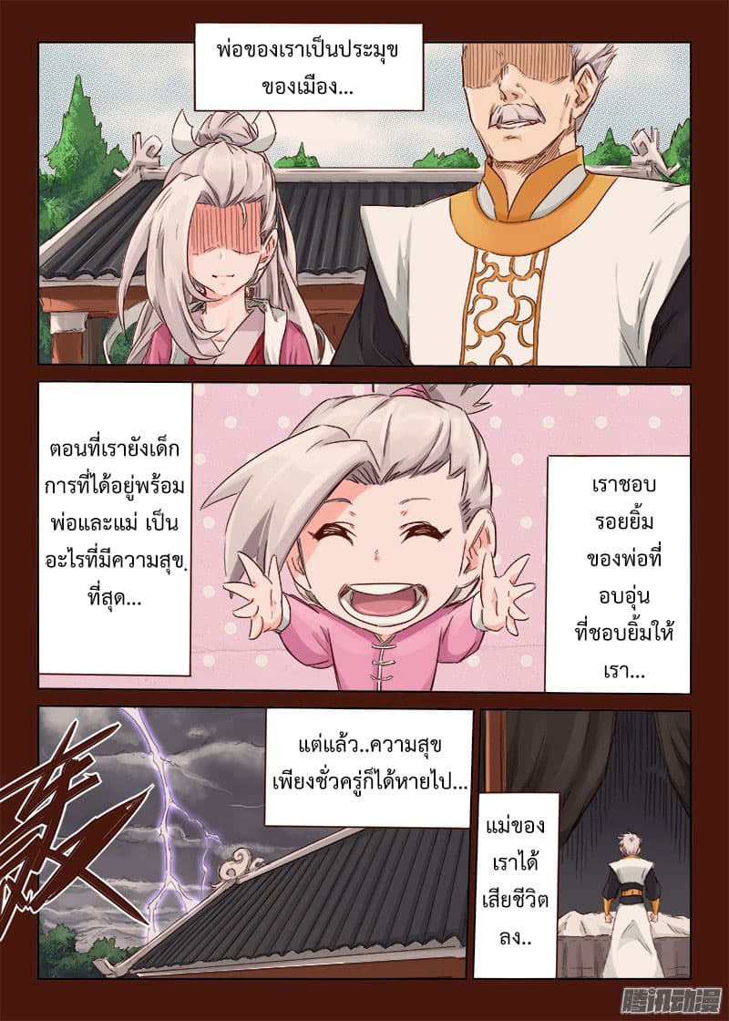 Star Martial God Technique 40-40