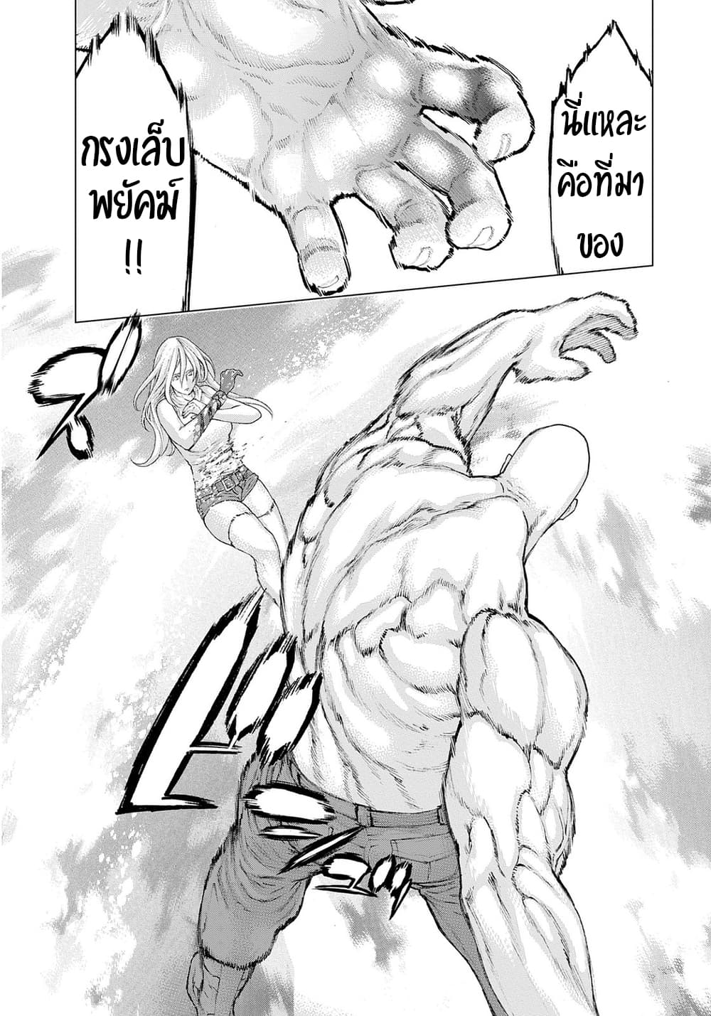 Golosseum 8-ชาวรัสเซีย ผู้ปกครองชาวรัสเซียทั้งปวง