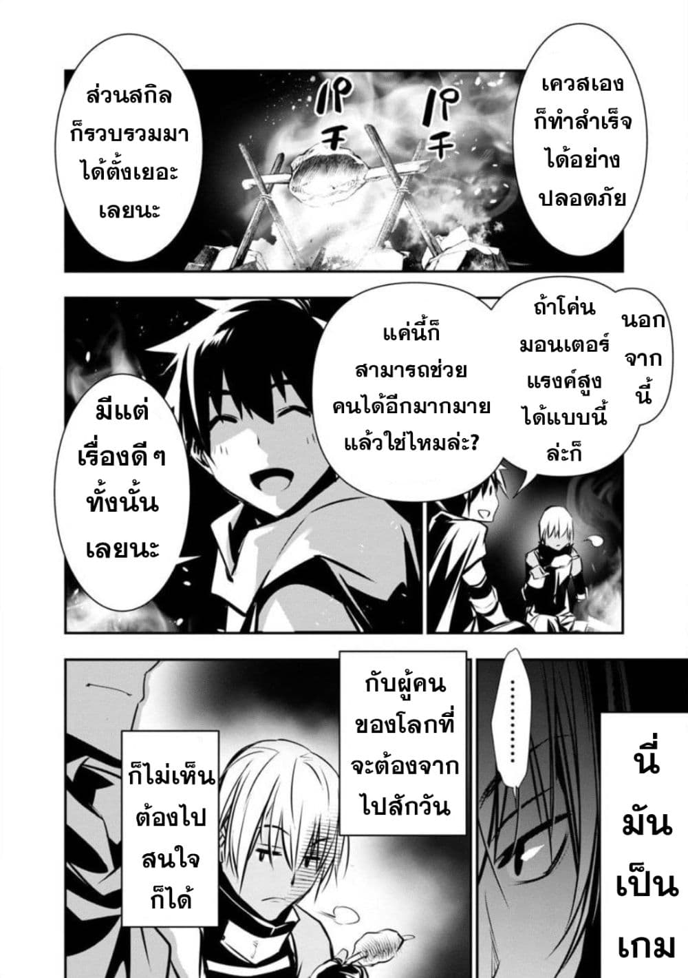 Isekai NTR 5-5