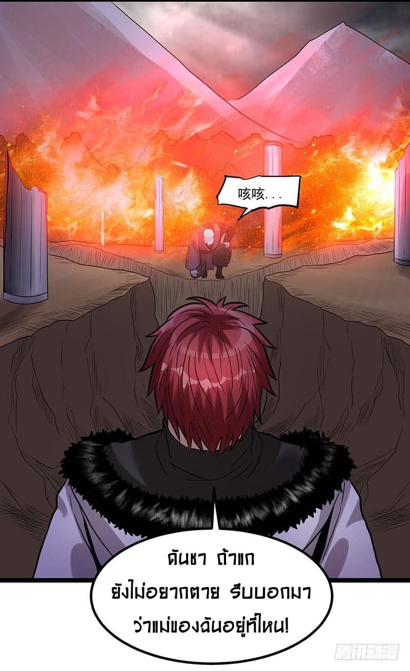 Immortal King of City ราชาอมตะแห่งนคร 41-41