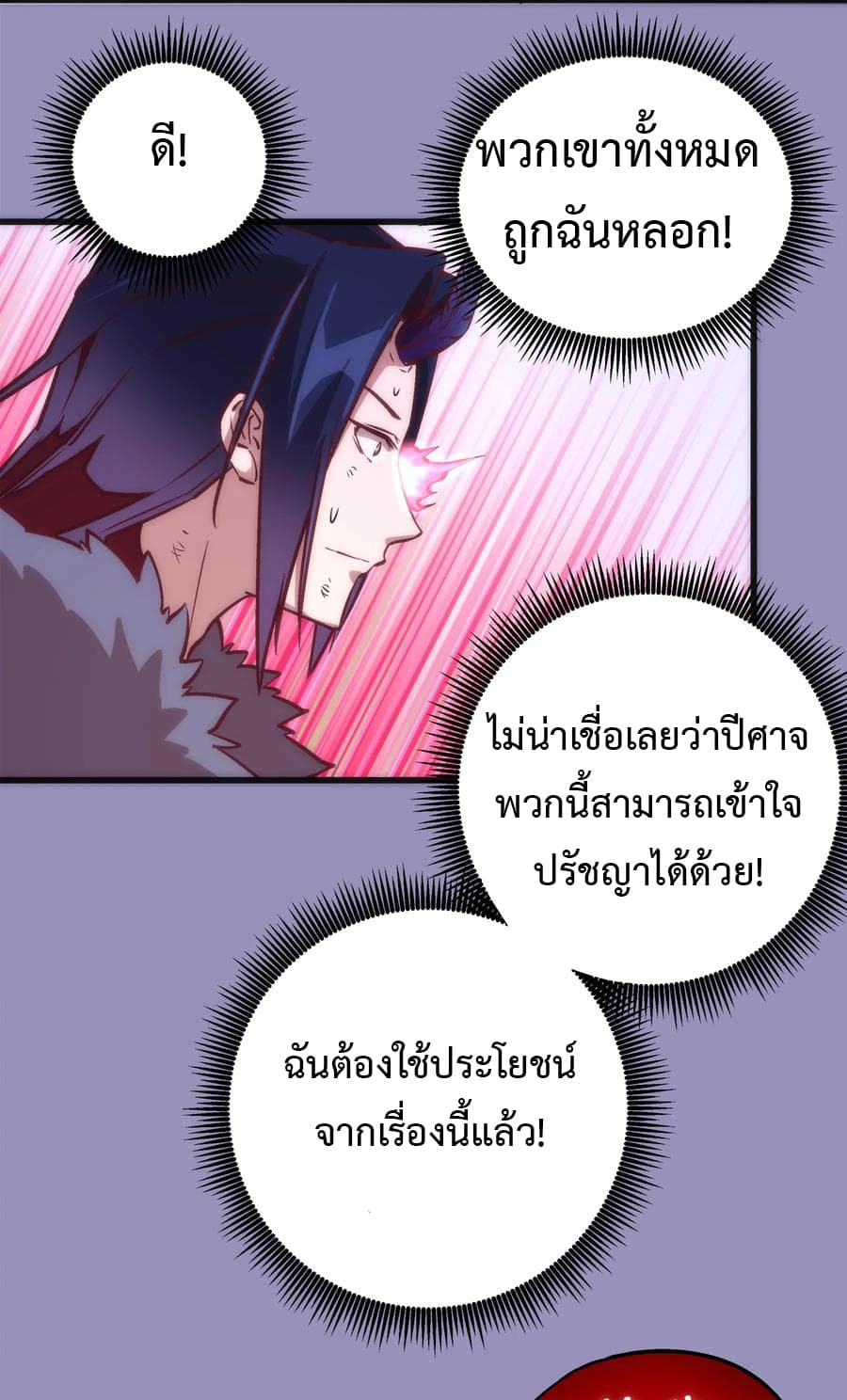 I'm Not the Overlord! 6.2-6.2