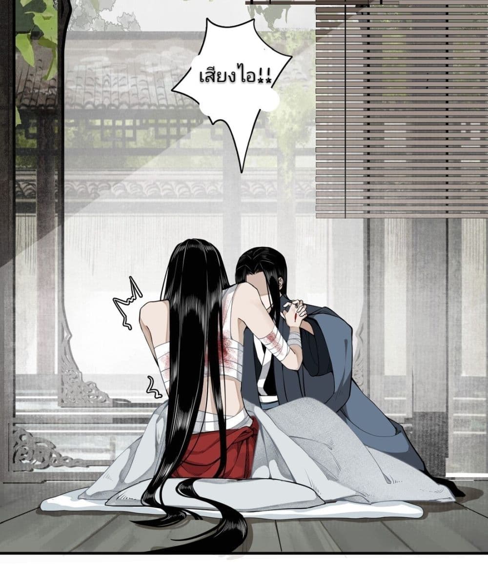 I Accidentally Saved the Jianghu's Enemy 1-1