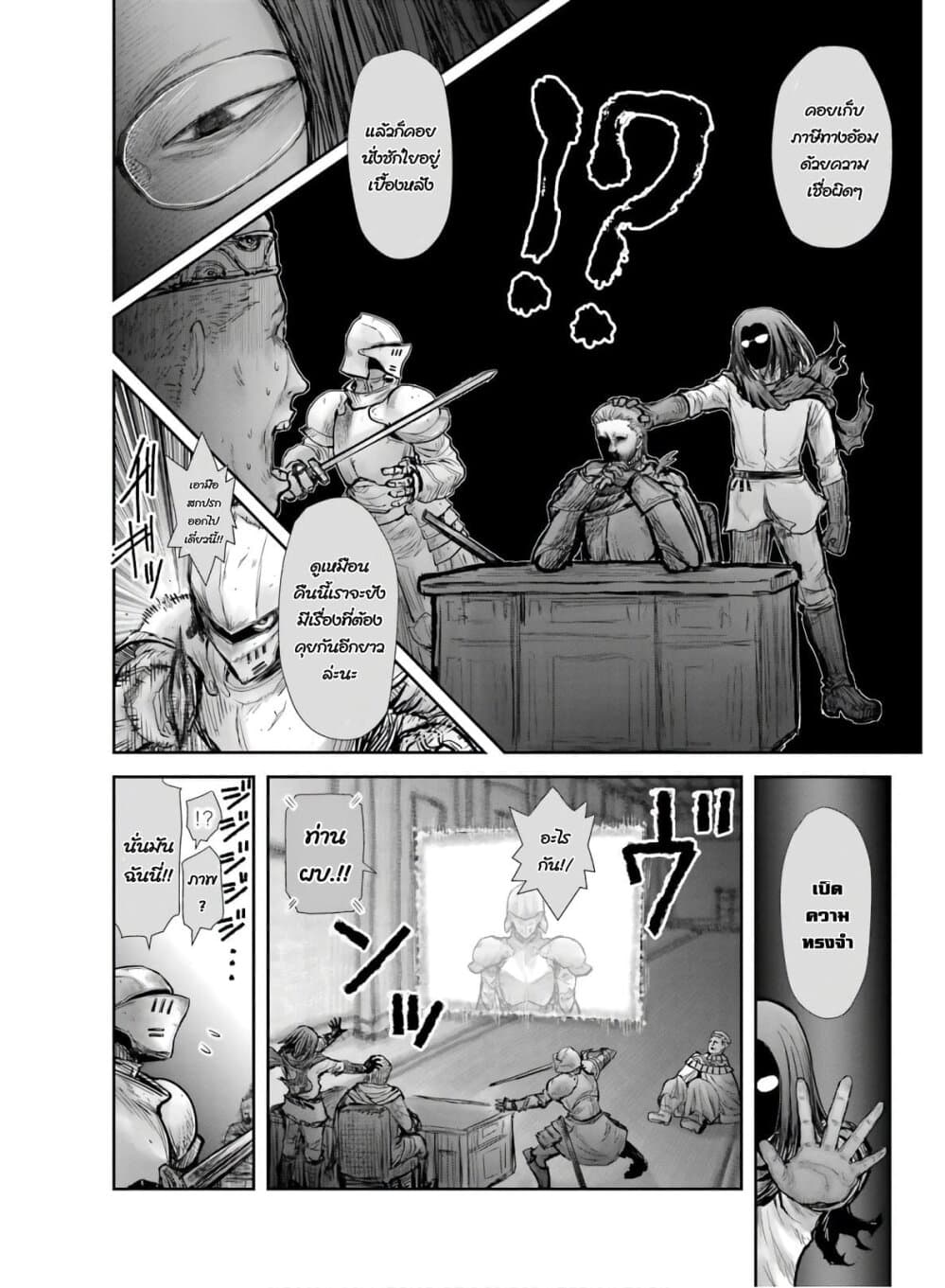 Isekai Ojisan คุณลุงต่างโลก 20-20