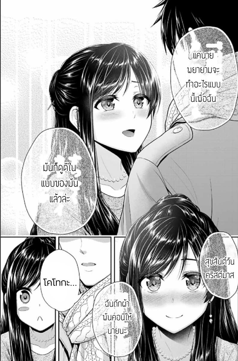 Fechippuru ~Our Innocent Love~ 14-14