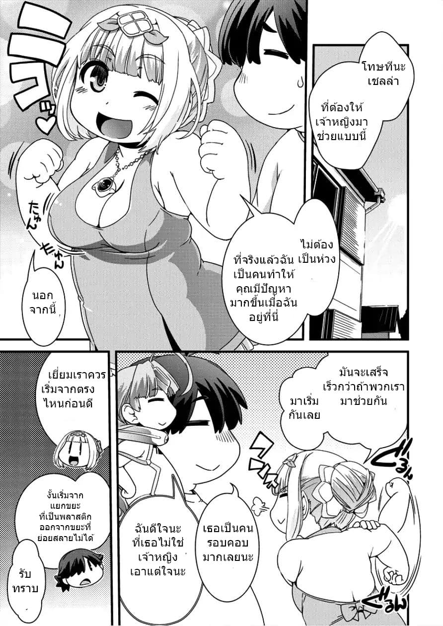 Isekai Shoukan-sareta ga Kyousei Soukan-sareta Ore ha shikatanaku yaseru koto ni shita. 2-สาเหตุของข้อผิดพลาด