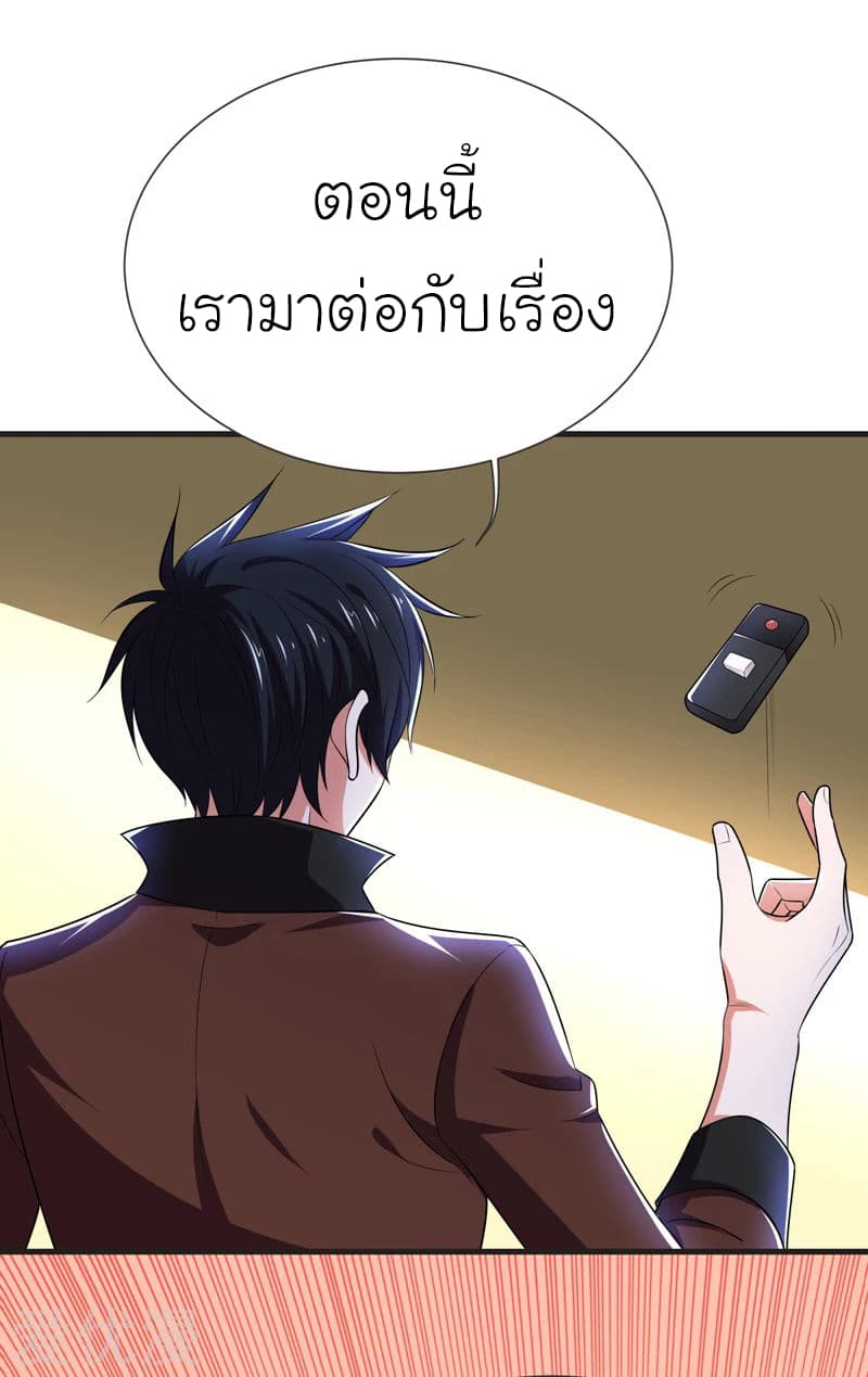 Picking up a School Beauty to Be Wife จับสาวสวยในโรงเรียนมาเป็นเมีย 79-79