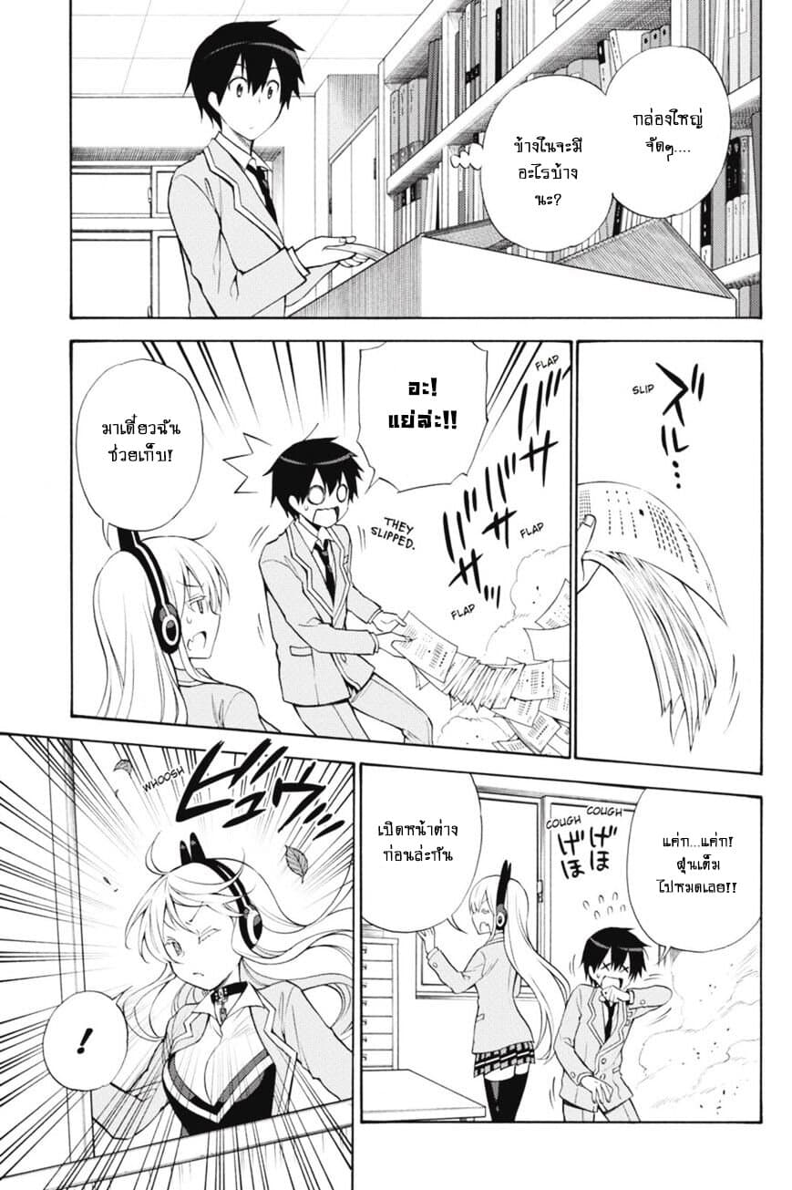 Kyou no Cerberus 44-จิอากิ และ ชิโรกาเนะ