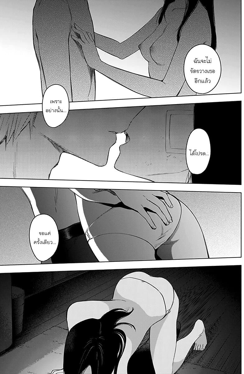 Shounen no Abyss 12-ผู้ใหญ่จากเมืองแห่งนั้น