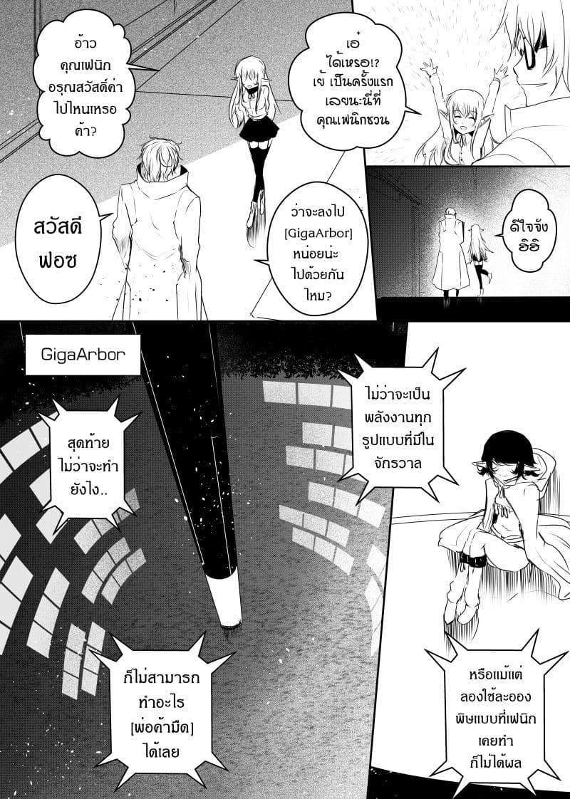Path A waY 90-Deceiver and Misleading (2)