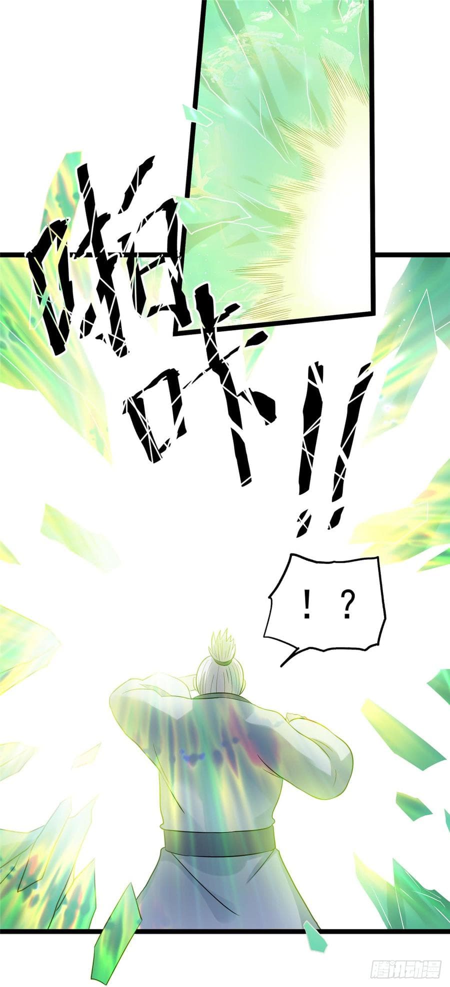 Immortal King of City ราชาอมตะแห่งนคร 47-47