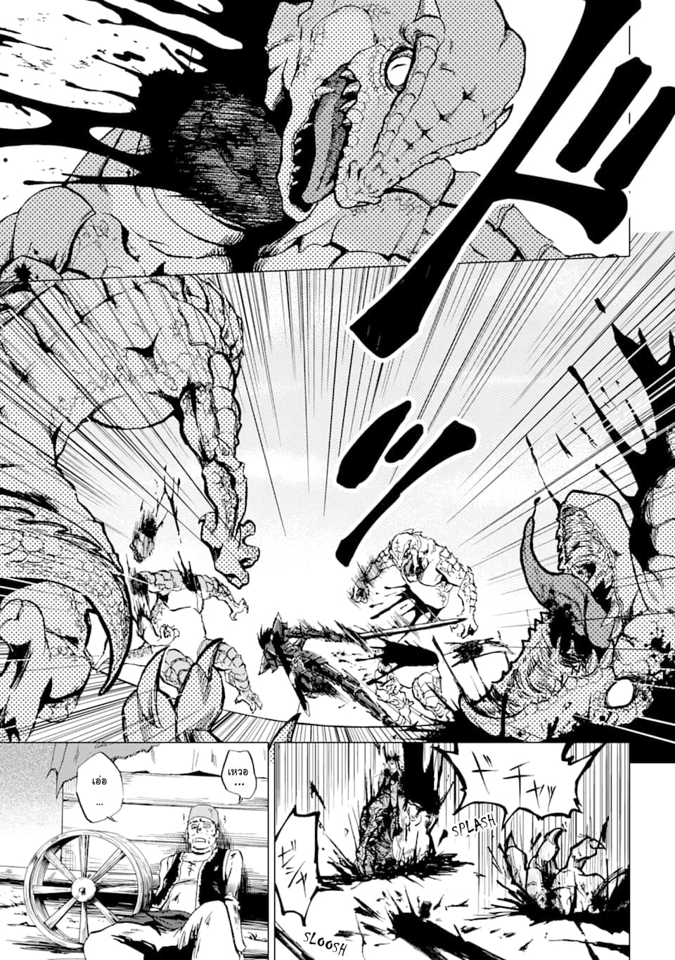 Ankoku Kishi no Ore desu Ga Saikyou no Seikishi wo Mezashimasu 1-1