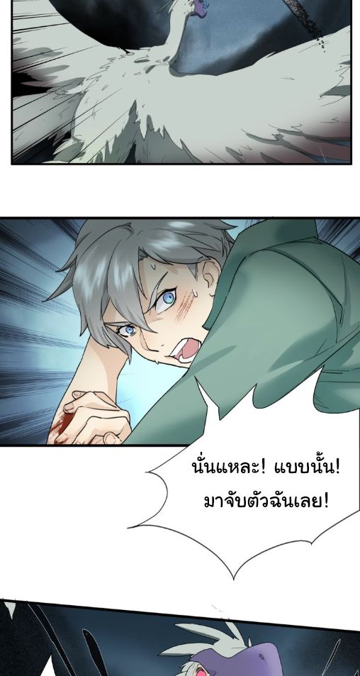 Legend of Boss in New World 2-2