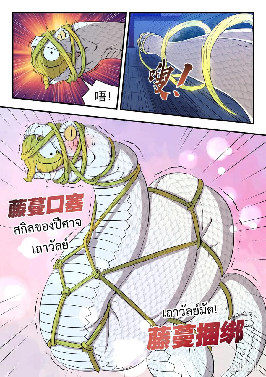 King of Spirit Beast 2-2