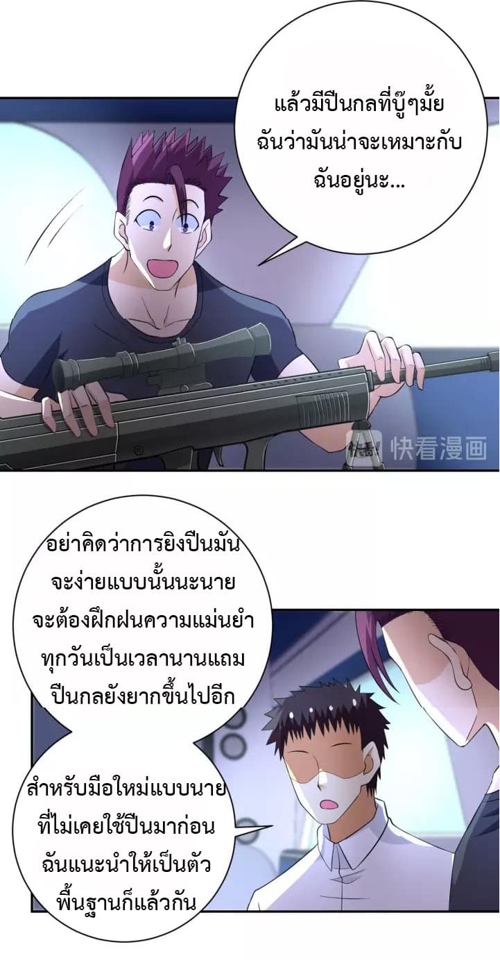 Apocalyptic Super System 53-53