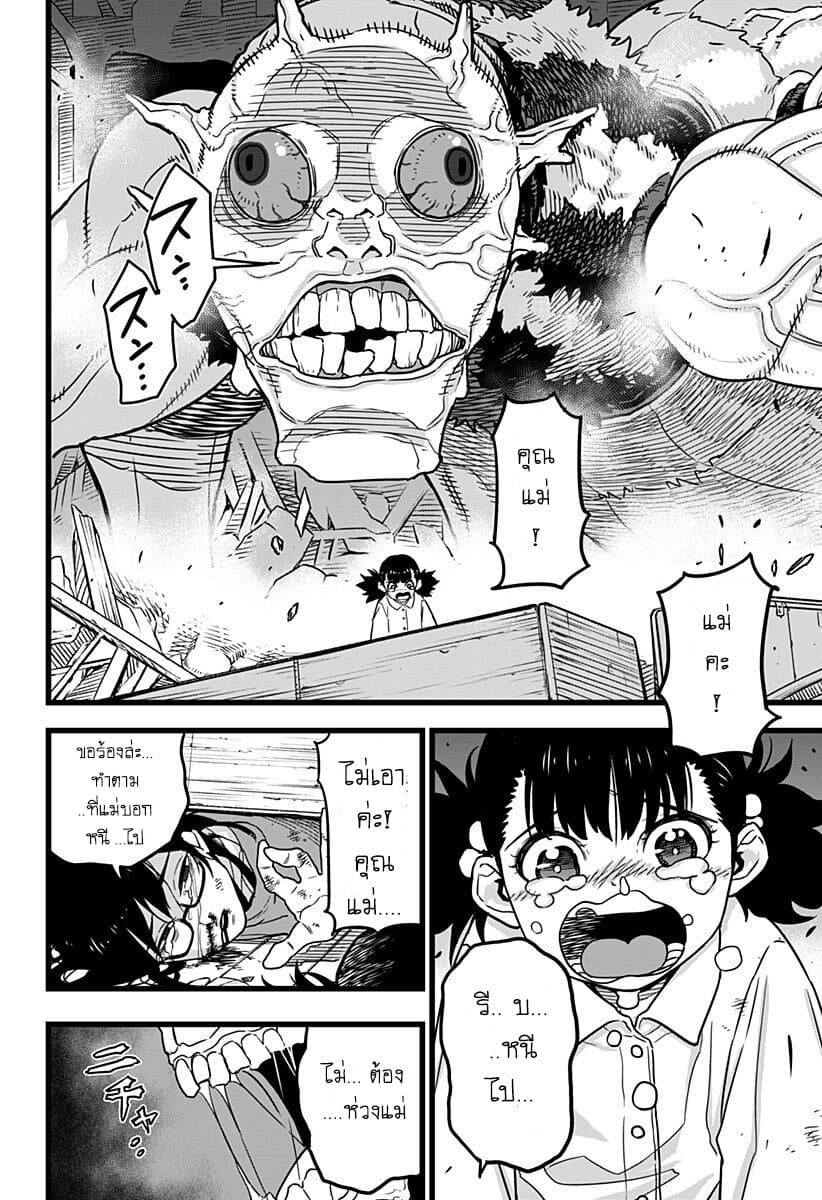 Kaiju No.8 ไคจูหมายเลข 8 2-วาลคิรี่ สง่างาม และไร้เทียมทาน