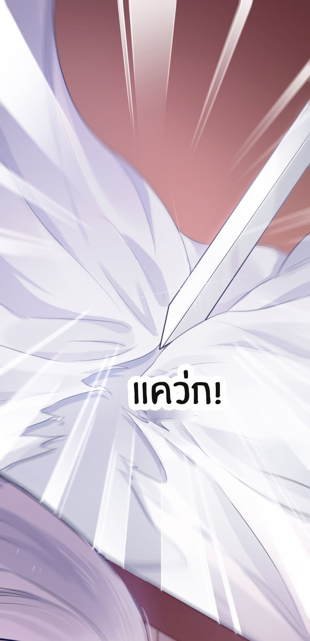 Yang Shou Wei Fei เลี้ยงสัตว์ร้ายให้กลายเป็นชายา 4-ทำให้การล้างแค้นมันร้อนแรงกว่าเดิม!!!