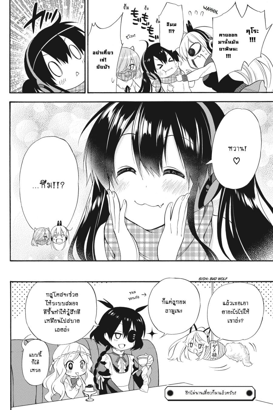 Kyou no Cerberus 47-สุนัขในห้วงแห่งความรัก
