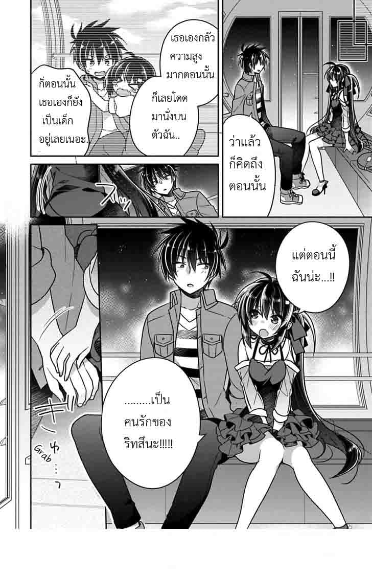 Siscon Ani to Brocon Imouto ga Shoujiki ni Nattara 7.1-7.1