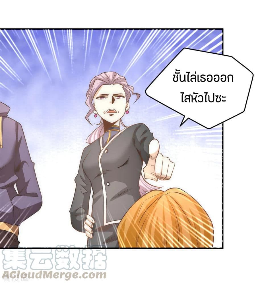 God Emperor of The City มหาเทพเซียนแห่งนคร 49-49