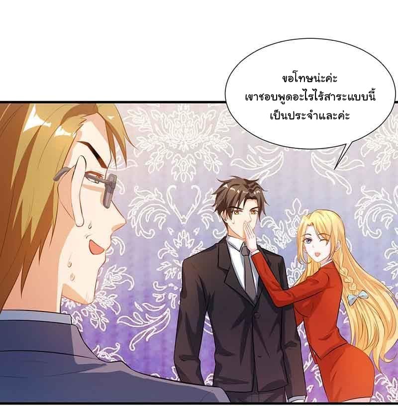 My Beauty Agent Wife ภรรยาผมเป็นสายลับ 16-16
