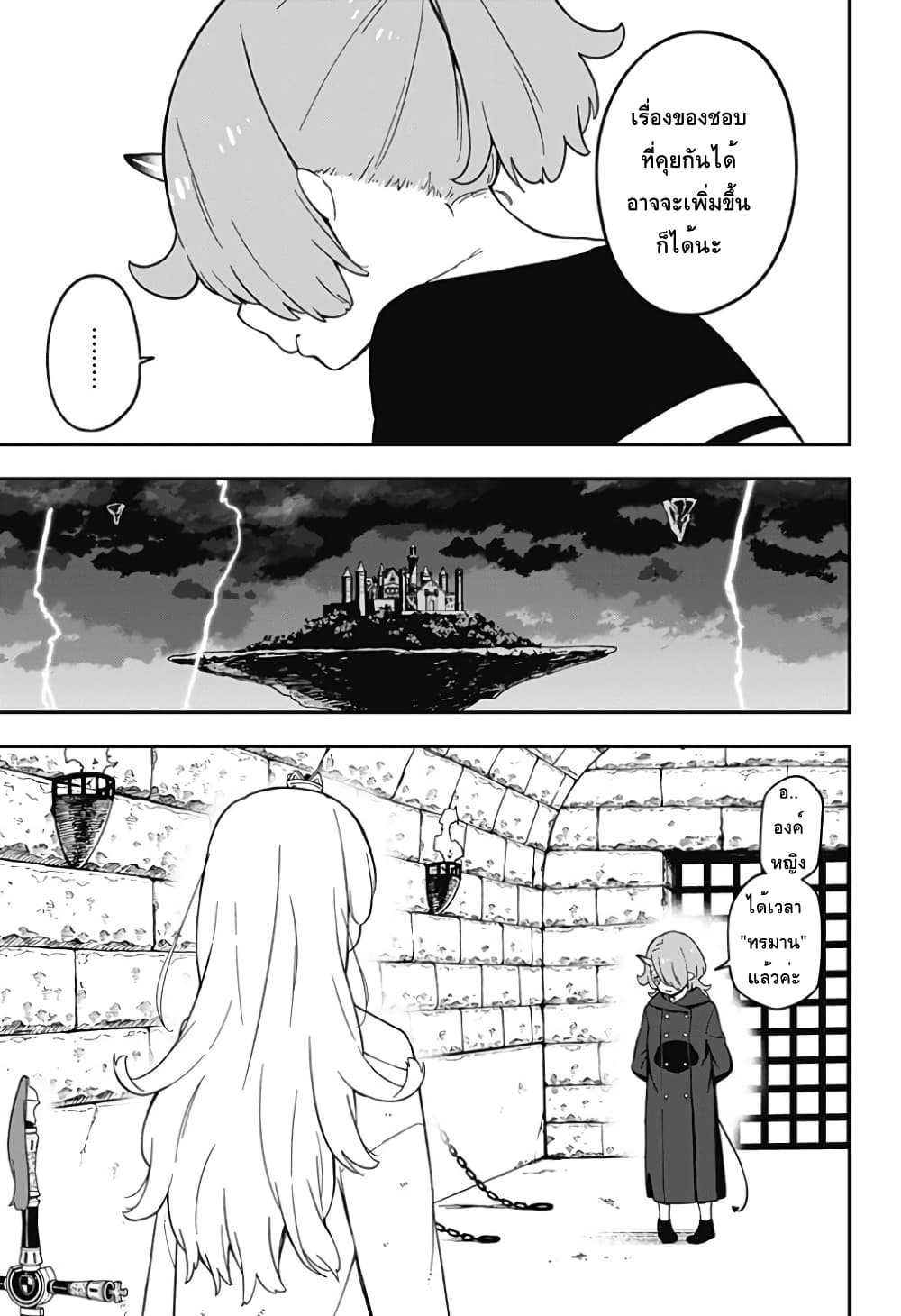 Hime-sama "Goumon" no Jikandesu ได้เวลา "ทรมาน" เจ้าหญิงแล้วค่ะ 63-63