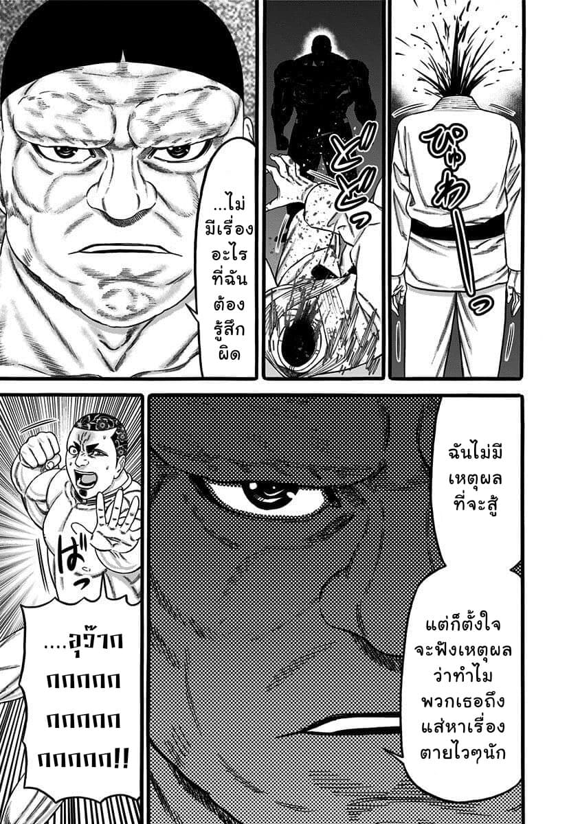 Dorei Yuugi 39-คะโชฟุเก็ทสึ