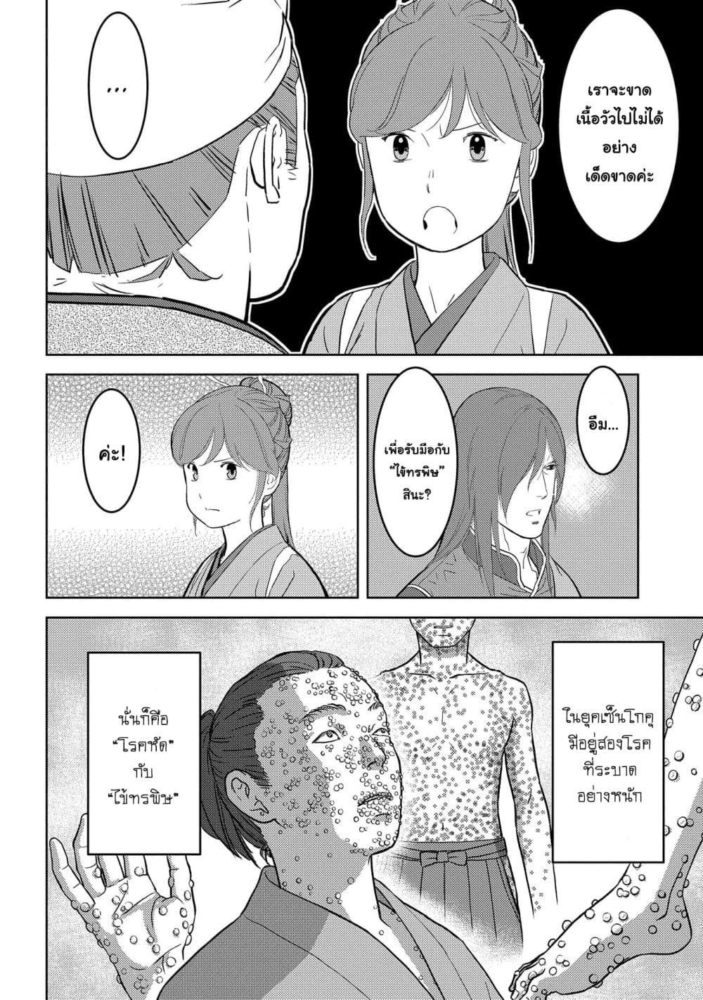 Sengoku Komachi Kuroutan: Noukou Giga 30-เพื่อน