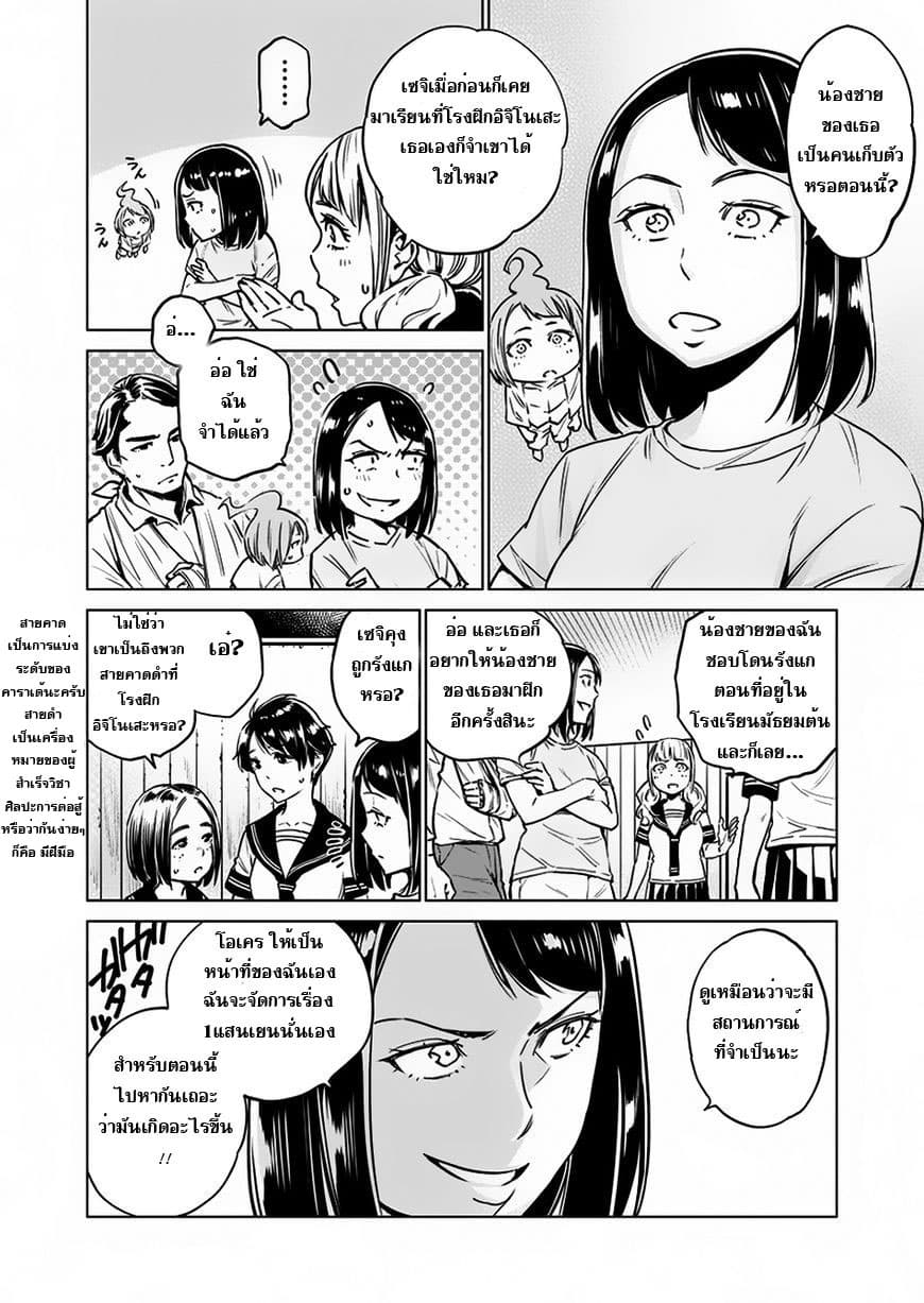 Dolkara 5-อะไรคือความแข็งแกร่งกัน
