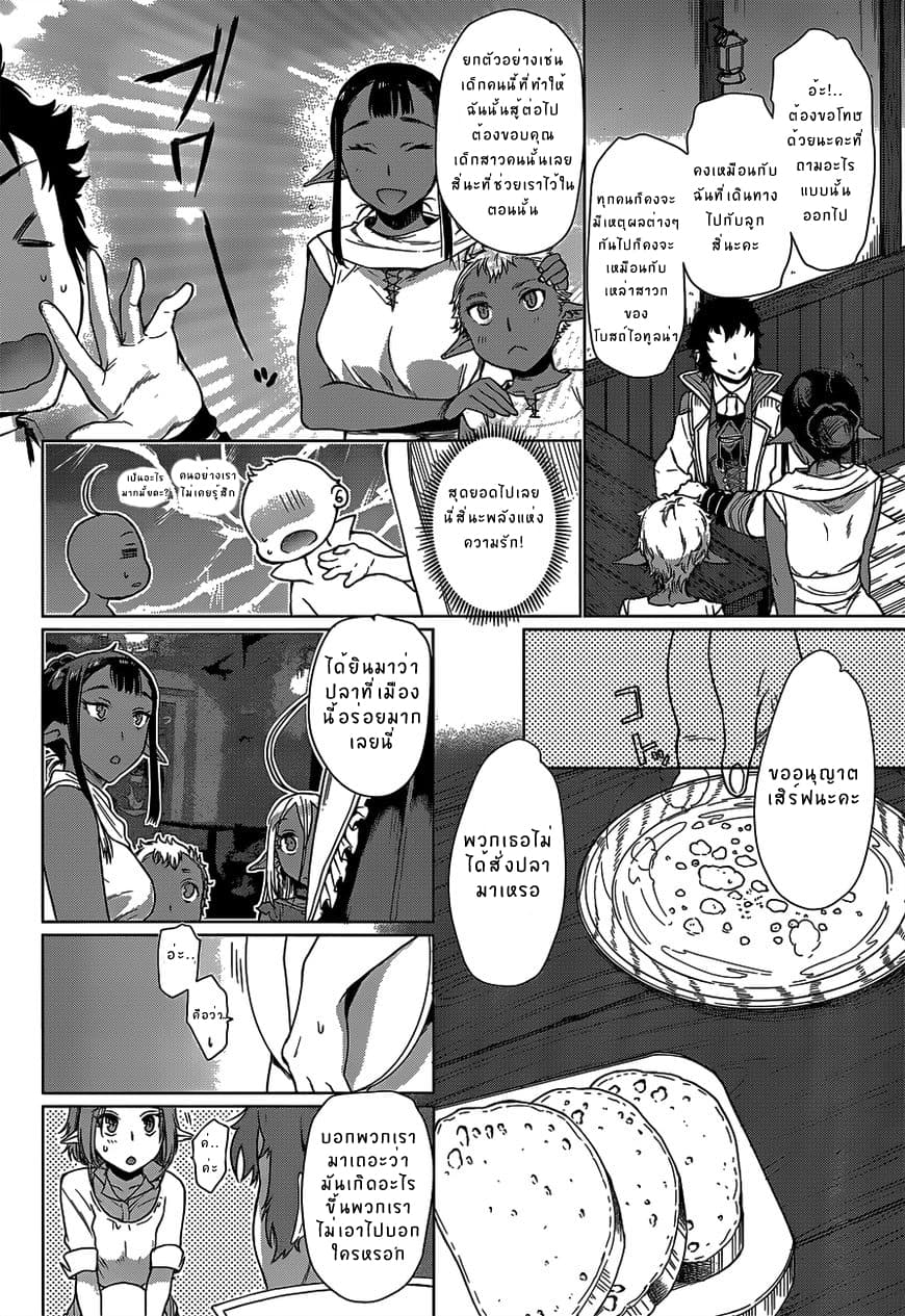 Isekai de Skill wo Kaitai shitara Cheat na Yome ga Zoushoku Shimashita: Gainen Kousa no Structure 5.2-5.2