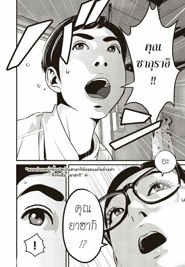 Homeroom 14-สวิซต์ความอยาก