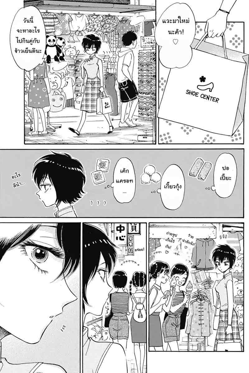 Kowloon Generic Romance 3-รองเท้า