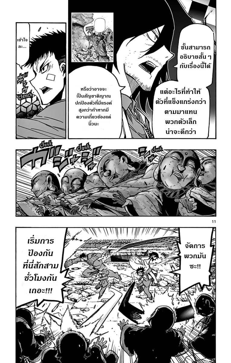 Gofun-go no Sekai 29-29