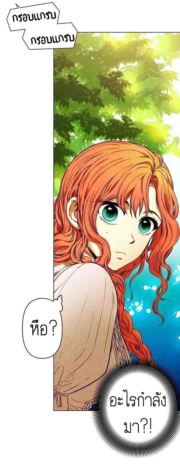 I'm Being Forced to Love by a Villain 0-One Shot