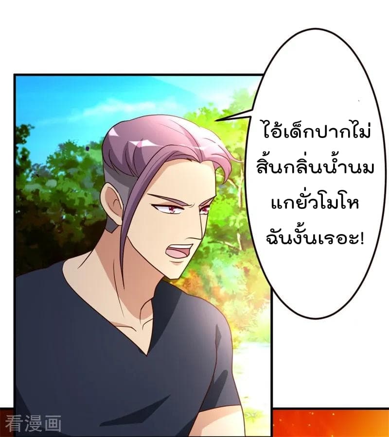 The Cultivation Back to The Earth ราชันเซียนเกรียนหวนคืนพิภพ 50-50