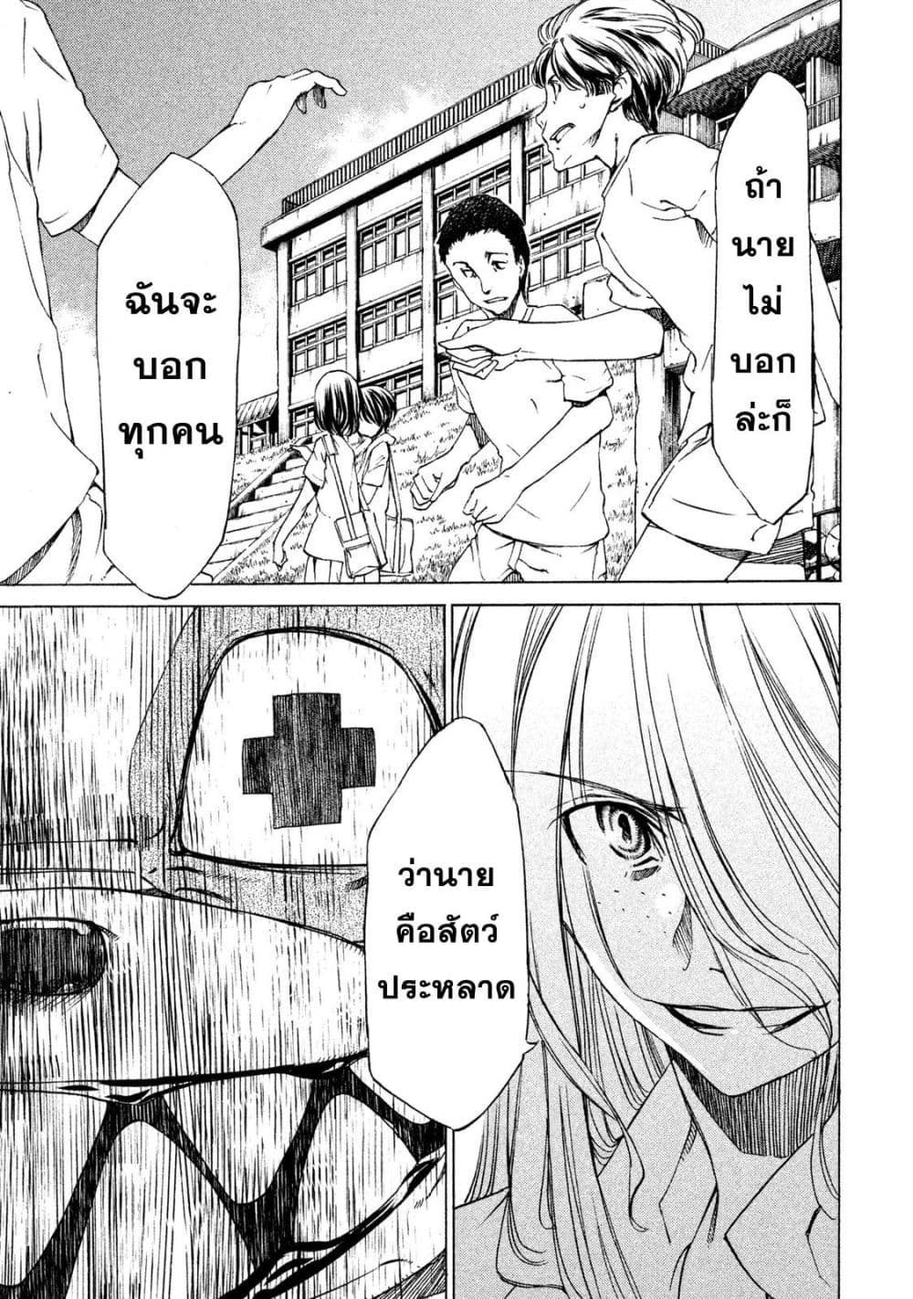Gleipnir กายาสถิตอสูร 2-ขอยืมพลังนายหน่อยสิ