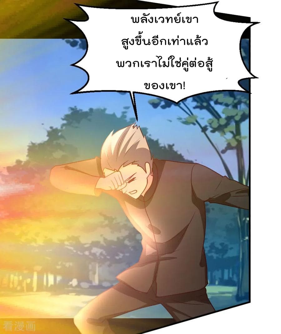 The Cultivation Back to The Earth ราชันเซียนเกรียนหวนคืนพิภพ 47-47