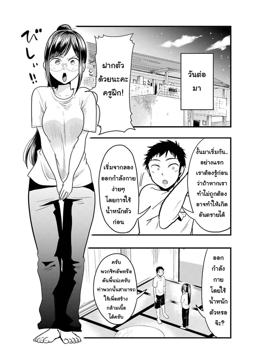 Yakumo-san wa Edzuke ga Shitai. 20-กำจัด•ทำลาย!!