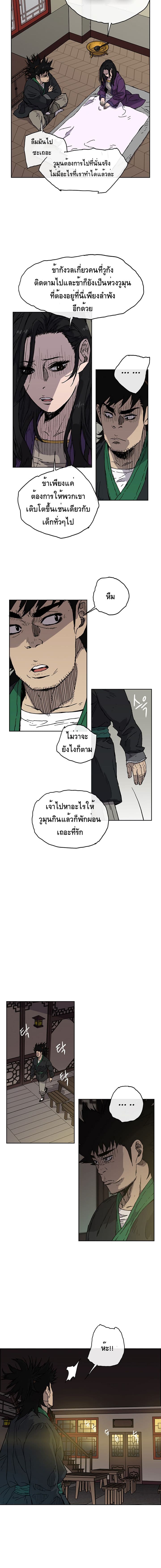 The Undefeatable Swordsman 1-1