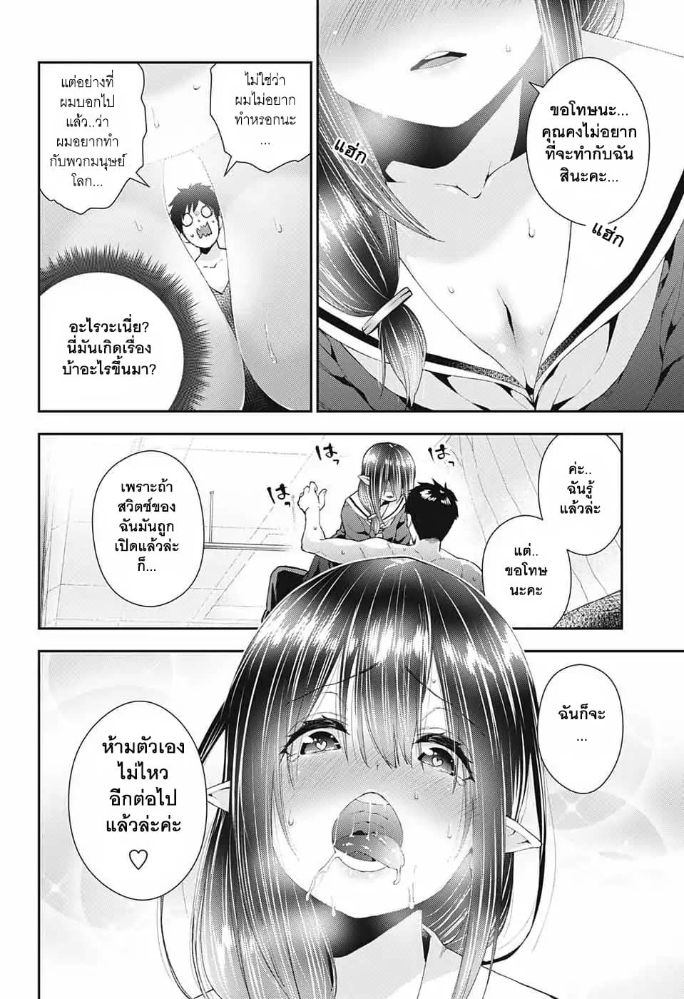 Otome no Harawata Hoshi no Iro คว้าหัวใจสาวน้อยแห่งดวงดาว 1-ลุกไหม้ไปเลยเก็นคุง!