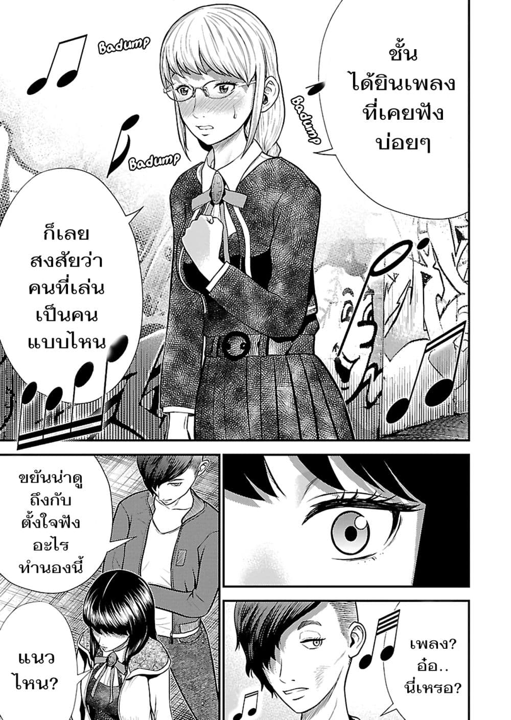 Giniro no Genders 17-17